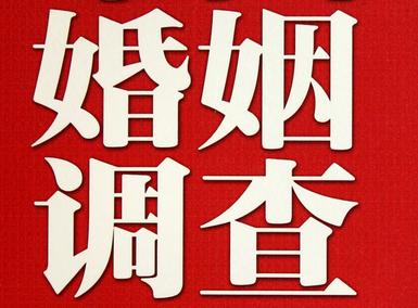 「漯河市福尔摩斯私家侦探」破坏婚礼现场犯法吗？